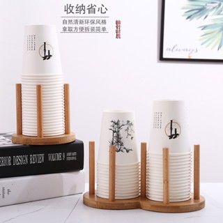💖夏日優惠💖【免運】新款優惠楠竹紙杯架傢用飲水機奶茶咖啡店一次性取杯器吧臺商用桌麵收納層