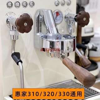 1惠家無底手柄310/320330實木改裝58mm無底配件套裝咖啡壓粉器底座森客精品