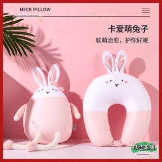 【日盛家居】可愛兔子u型枕卡通抱枕旅行坐車護頸護頸枕頭可變形u形枕卡通公仔 兩用u型枕 便攜旅行枕頭 u型枕 交換禮物
