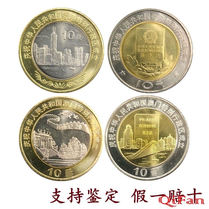 收藏熱點銀行真幣1997年迴歸紀念幣1999年硬幣收藏保真