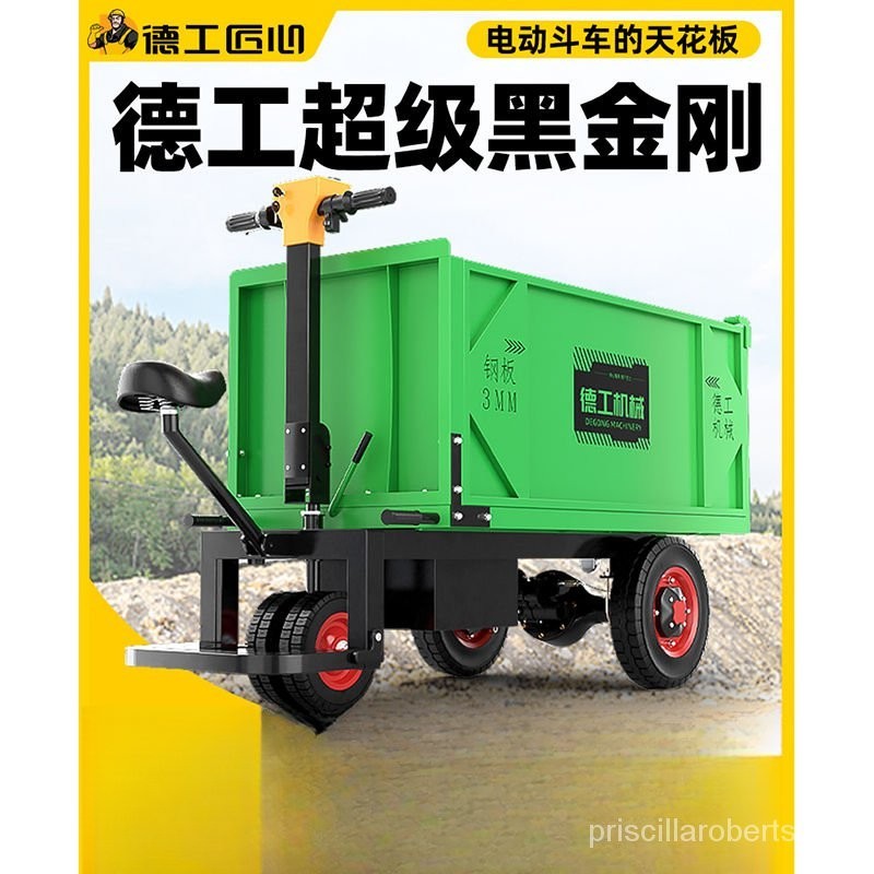 （熱銷機器搶購）翻鬥車 灰鬥車 電動四輪翻鬥車 工地搬運灰鬥車 自卸三輪車 農用養殖手推拉磚砂漿糞