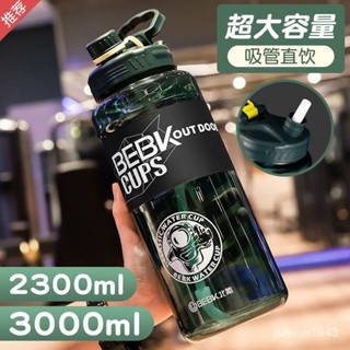 賣場好物推薦 加厚超大容量水杯男大號戶外運動健身水壺瓶吸管刻度工地塑膠杯子 水杯 水壺