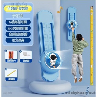 拍拍樂 跳高計數器 長高神器 計步器 可調節摸高器 跳高訓練 彈跳訓練 摸高器 長高器 增高器 兒童玩具 增高 FAVU
