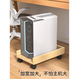 臺式電腦主機托架可移動滑輪放置物架機箱櫃底座主機櫃託盤支架子 滿300元出貨 [真的alkT] 主機託