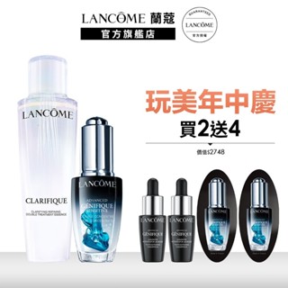 LANCOME 蘭蔻 超極光肌因修護組 小黑安瓶20ml+極光水150ml 化妝水｜官方旗艦店