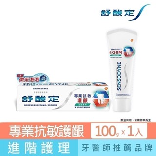 【舒酸定】微米泡泡專業抗敏護齦牙膏-沁涼薄荷100g_7056