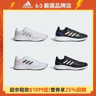 adidas RUN FALCON 2.0 跑鞋 慢跑鞋 運動鞋 男 共4款 官方直營