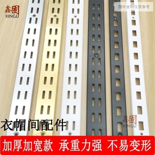 臺灣出貨︱加厚加寬雙排aa柱黑白色AA柱支架衣帽間上牆金屬金色軌道立條展示 衣櫃116