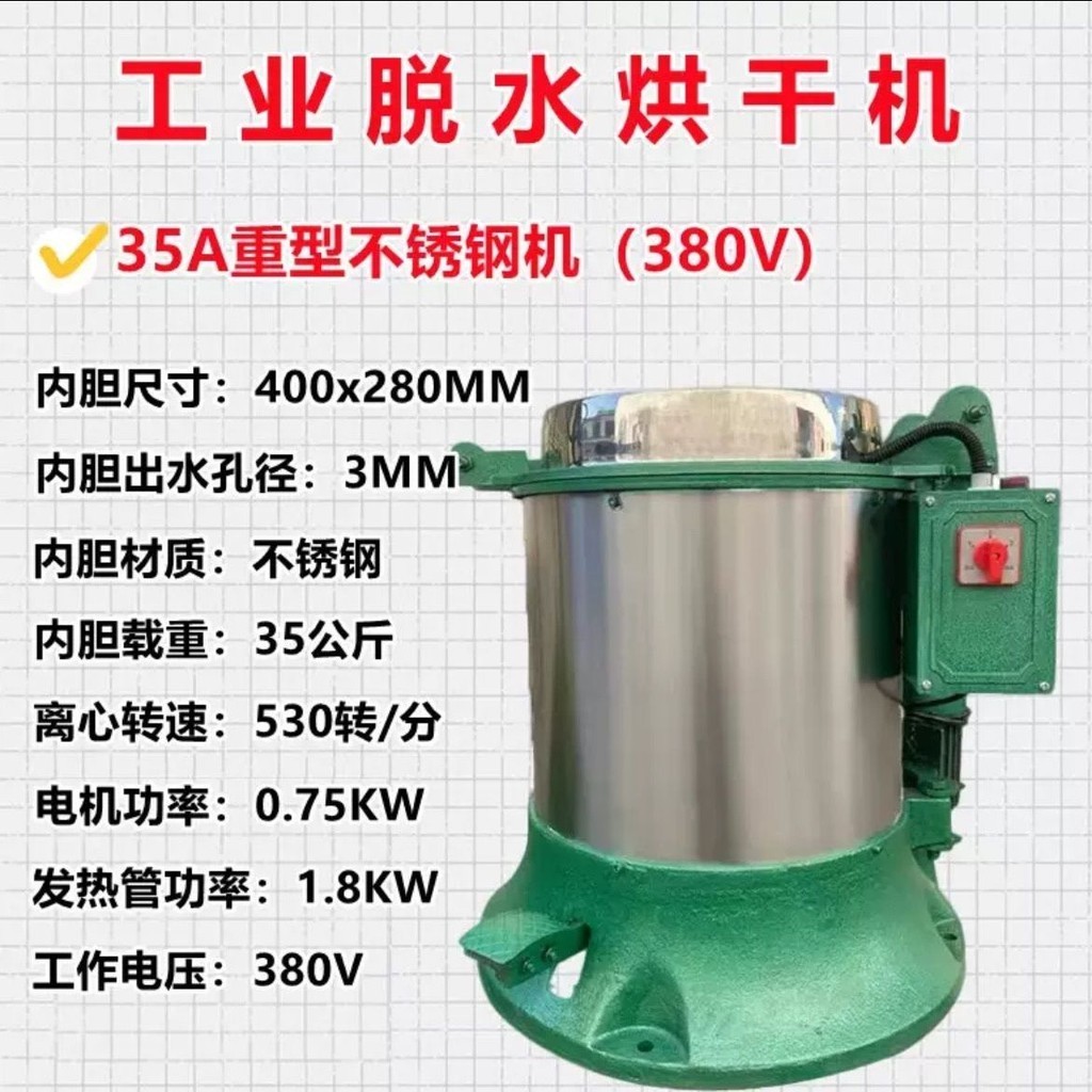 -訂金工業離心脫水機烘干機甩 機金屬五金不銹鋼脫 機干燥機烘干設備森客精品