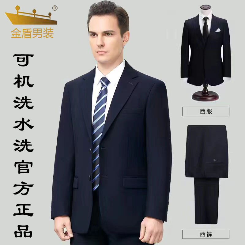 Yelly's~Shop金盾正品男士西服套裝黑色藏藍職場正裝新郎結婚商務免燙西裝外套