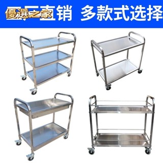 🔵臺灣優選之家🔵加厚不銹鋼餐車 三層手推車 餐廳送餐車 收碗車 飯店小推車 雙層收餐小推車 真材實料