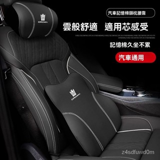 Toyota皇冠頭枕腰靠 皇冠護頸枕corolla cross汽車頭枕 護頸枕 記憶棉靠枕 車用頭枕 護腰靠墊 記憶枕