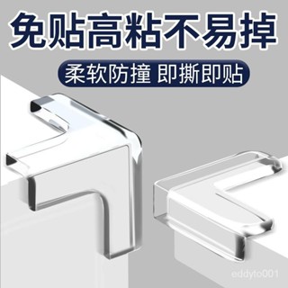 防撞角 防撞桌角 防撞護角 防護角 安全桌角 傢俱防撞 桌子防撞貼加大款透明防撞角保護套直角防撞護角防撞頭防磕碰護角
