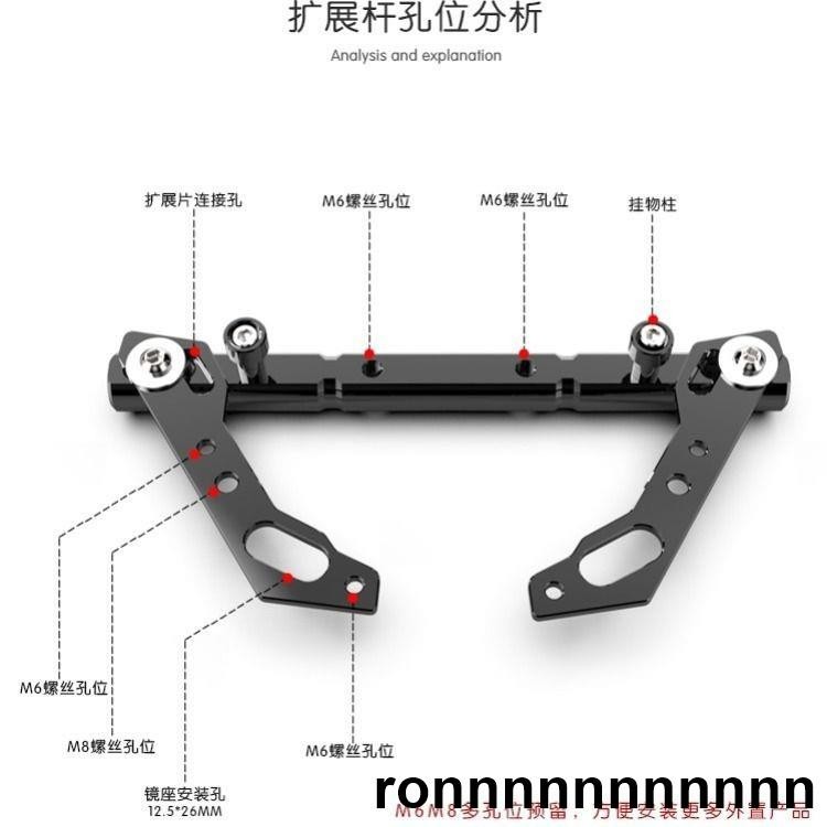 【無損安裝】摩托車龍頭平衡桿 摩托車橫桿 平衡桿 龍頭擴展支架 電動車拉力桿 摩托車龍頭改裝多功能擴展架手機支架平衡桿