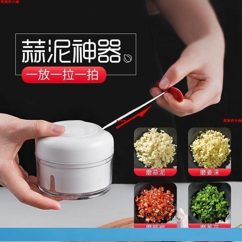 （麗麗的小鋪）日式廚房切菜器 手拉式切蒜器 搗蒜泥神器 切絲 磨蓉攪拌機 料理用具