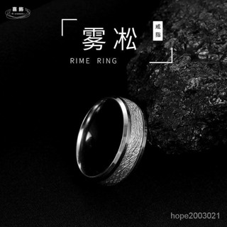 【免運】🔥霧凇紋戒指男 潮流 個性 鈦鋼戒指 男潮 單身 時尚 寬麵戒指 指環不掉色 男生戒指 黑色戒指 中性戒指 禮物