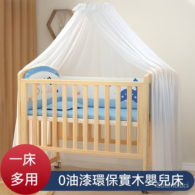 免運 可開發票 嬰兒床 實木無漆新生兒童床 多功能寶寶床 搖籃床 可移動拚接大床 嬰兒成長床 寶寶床 帶護欄嬰兒床
