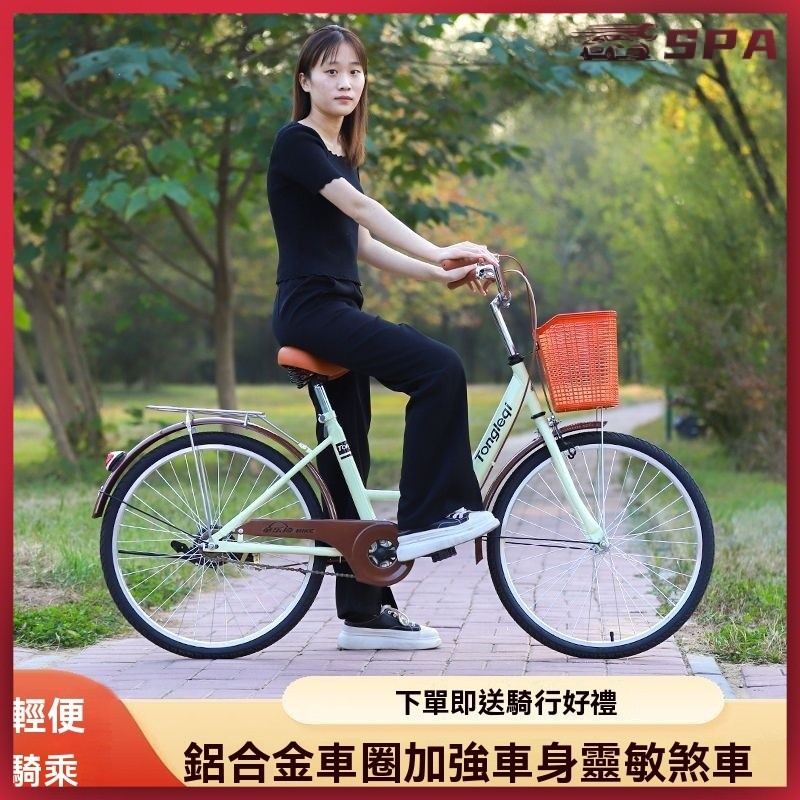 🏄⛺輕便復古自行車 老式自行車 公路車 腳踏車 單車 代步車 自行車男女式24寸26寸中大學生輕便代步複古單車