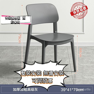 {廠家直銷} 塑膠椅子靠背大人簡易餐桌膠椅加厚現代簡約書桌凳子傢用北歐餐椅 OSEL