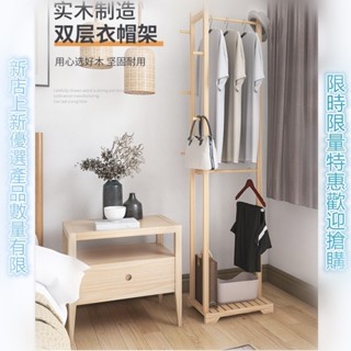 【優拾】【全實木】掛衣架衣帽架吊衣架衣帽架北歐落地衣架衣帽架實木全身鏡衣帽架木頭衣架置物衣帽架實木衣帽架實木掛衣架角落衣