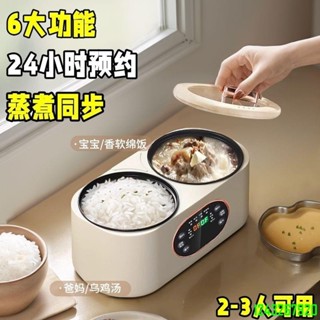 【台灣發貨+統編】 德國雙膽低糖電飯煲家用米湯分離小型迷你多功能電飯鍋1-2人3一件式