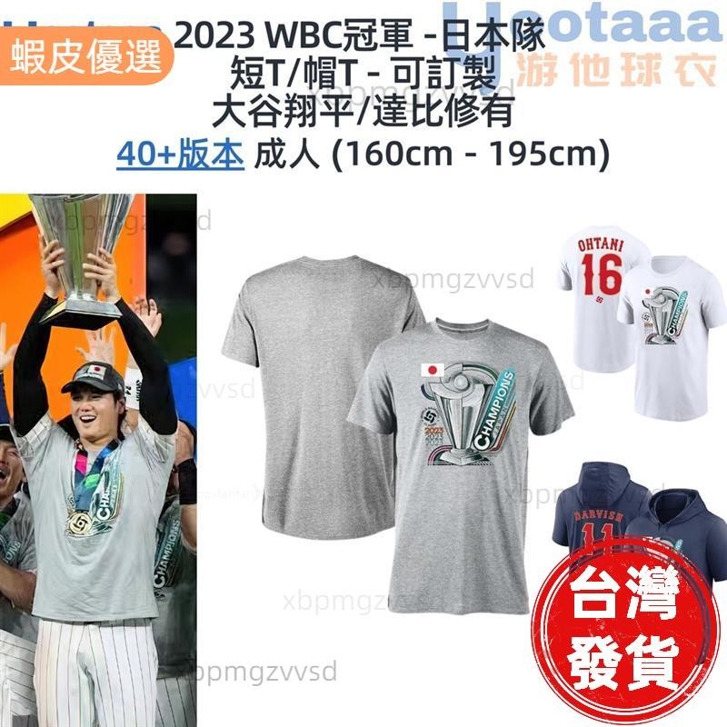 2024 WBC 冠軍紀念版 日本隊 Ohtani 速乾 T恤 [S3XL] 連帽短袖T 大谷翔平 達比修有 可定製名字