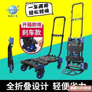 【宅配到府】順和便攜折疊平闆車手拉車購物小手推車搬運拉貨車行李拉桿車拖車