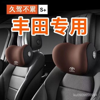 CROSS RAV4 ALTIS Sport Camry 護頸 腰靠 汽車頭枕 護頸枕豐田 Toyota汽車專車專屬