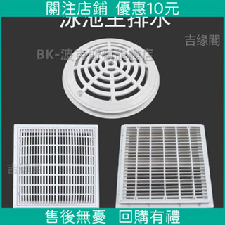 優選 特惠//游泳池排水口地漏泳池底排水器SP-1032/30防吸安全回水口圓形方形