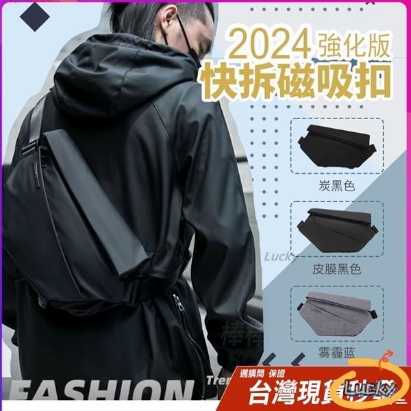 (台灣發貨）2024 磁吸強化版 側背包 斜背包 機能包 冒險包 胸包 單肩包 測背包 肩背包 相機包 攝影包
