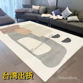 臺灣出貨 風北歐地毯 客廳茶幾毯 現代簡約地毯 臥室房間滿鋪床邊地毯 大面積家用北歐風格地毯 家用客廳迎客茶幾地毯 地毯