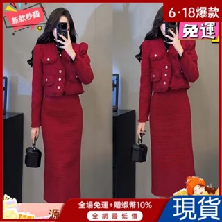 潮流前綫💋單/套裝 時尚洋氣套裝女春季2024新款法式名媛小香風短上衣兩件套 0STO