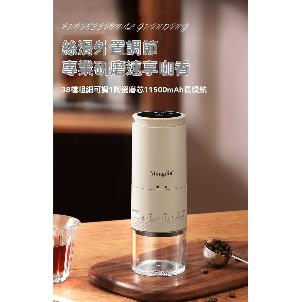 Mongdio電動磨豆機咖啡豆研磨機家用小型手動磨豆器全自動研磨器 動咖啡機個人咖啡機 咖啡機 家用咖啡機 小型咖啡機