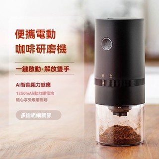 NINELON電動磨豆機咖啡研磨器便攜式家用充電咖啡豆自動研磨機 動咖啡機 個人咖啡機 咖啡機 傢用咖啡機 小型咖啡機