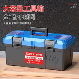 工具箱 加厚 加大加寬 雙層空間 手提工具箱 傢用塑膠手提多功能五金工具箱 五金工具箱收納盒套裝 車載維修工具電工傢用