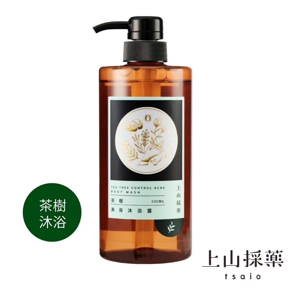 【tsaio上山採藥】茶樹美背沐浴露600ml│抗痘 沐浴乳 沐浴露 洗髮露 五星飯店御用 美背 背痘殺手 茶樹