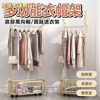 🔷優恩生活商行🔷開放式衣架 衣帽架 掛衣架 吊衣架 多功能衣架 落地衣架 簡易衣櫥 簡易衣架 簡易衣櫃 工業風層架