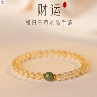 水晶手鍊 招財黃水晶水晶手鏈天然手串和田玉轉運男女黃色情侶串珠飾品