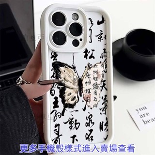 國風古墨蝴蝶 適用蘋果13/12pro15/14/11promax手機殼iPhonexr/xs/x全包8plus矽膠7