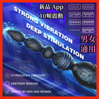 🔥後庭拉珠🔥男女通用 拉珠肛塞 鎖精環 震動肛塞 自慰射精 肛塞G點高潮 g點按摩 按摩棒 拉珠情趣用品 同志 Gay
