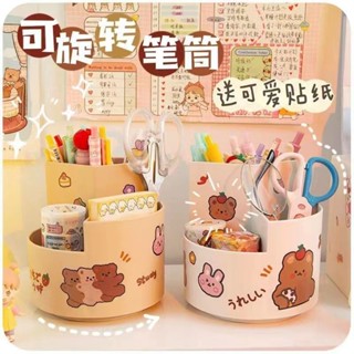 【夏日新品】360度旋轉筆筒收納筒ins桌麵DIY高顔值化妝收納盒學生版新款筆筒