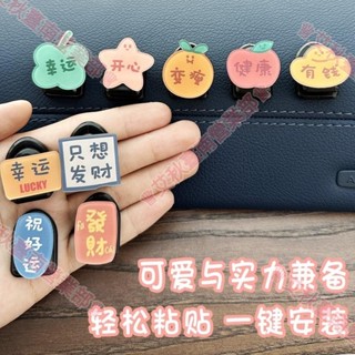 臺南免運♕汽車掛鉤 個性文字貼上掛鉤 吉祥寓意文字鉤子 實用車用掛鉤 車內前排裝飾用品 汽車雜物掛鉤 座椅掛鉤