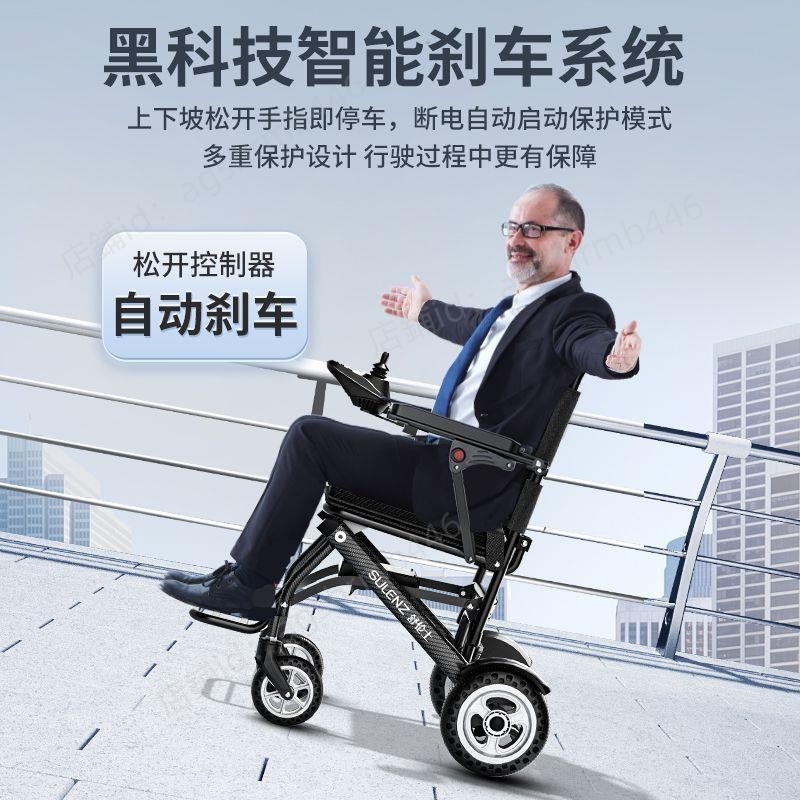 【現貨熱銷】舒倫士電動輪椅車可折疊輪椅超輕便攜智能全自動輪椅車