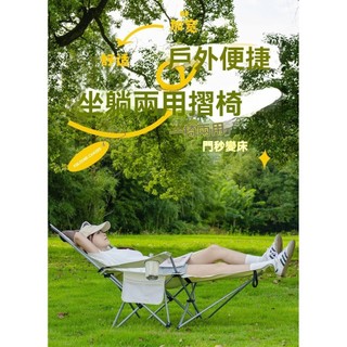 戶外椅子辦公午休坐躺椅兩用便攜式沙灘椅露營靠背椅單人椅折疊床 戶外行軍床 tillak行軍床 加大行軍床 加寬行軍床