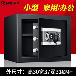🎉限時下殺丨🔥安鎖保險箱傢用大小型保險櫃辦公報警密碼迷你保管箱全鋼可入墻防盜 GRTK