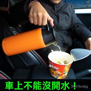 🚗汽車 車用熱水壺 車載燒水壺 煮水壺 燒水壺 煮茶壺 水煮壺 加熱壺 露營煮水壺 新款車載燒水壺電熱水壺12v24v通