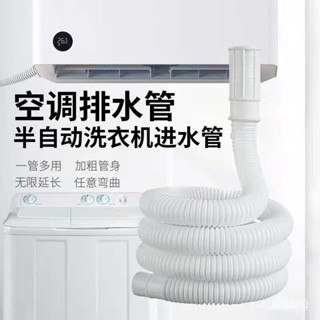半自動老式洗衣機進水軟管龍頭延長上水空調出水雙用管水管子軟管 H0MO C4V1