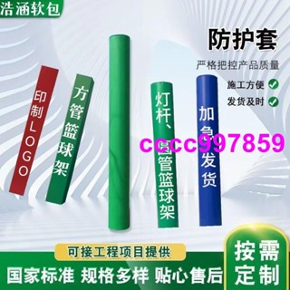 籃球架方管圓管籃球柱保護套定做墻體柱子軟包海綿防撞安全防護套