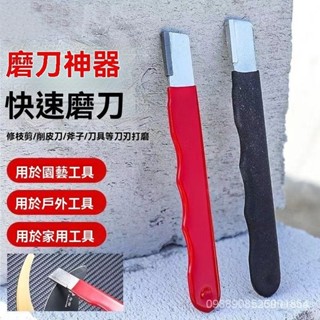 臺灣出貨磨刀神器傢用切菜刀剪子砍刀斧頭開刃器修複器園林果樹修枝磨刀石 M5B0 XOV0