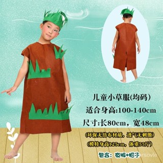 🔥舞蹈用品🔥親子走秀環保時裝秀錶演服兒童成人大樹衣 服花朵手工自製創意服裝 MALL